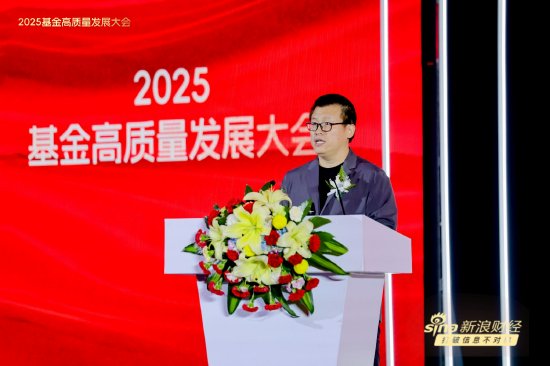 忠泰策略 新浪财经CEO邓庆旭：正式启动“增强基民获得感万里行”活动 铺就普惠金融“最后一公里”