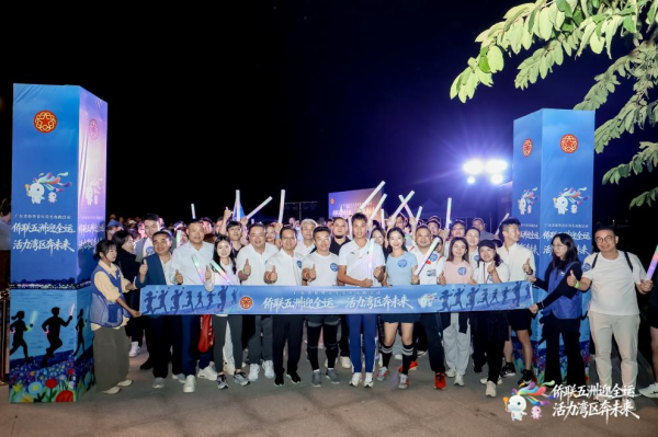 跟投之家 现场视频来了！广东省侨青迎全运荧光夜跑活动举行