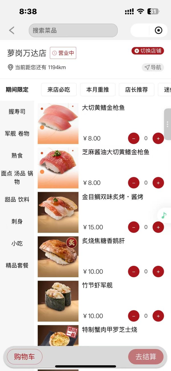 融券通 8元/盘，排队10小时…寿司郎爆火后，海底捞也入局了